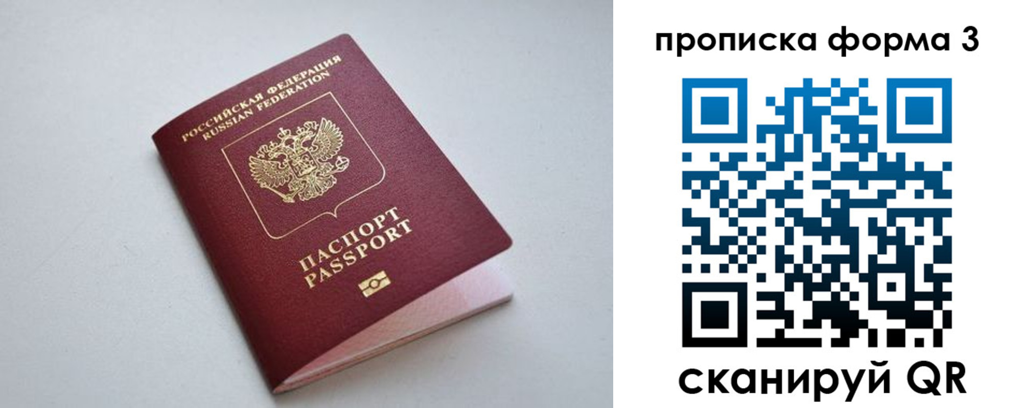 пропишу в квартире в Балашове