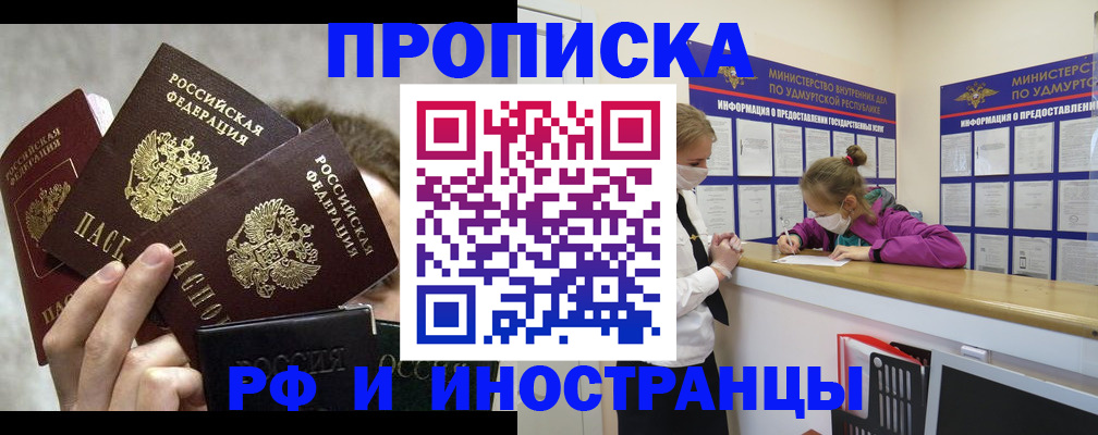 миграционный учет в Балашове