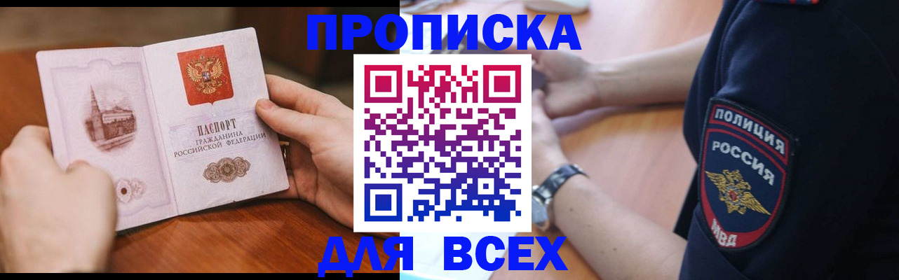 регистрация в Балашове