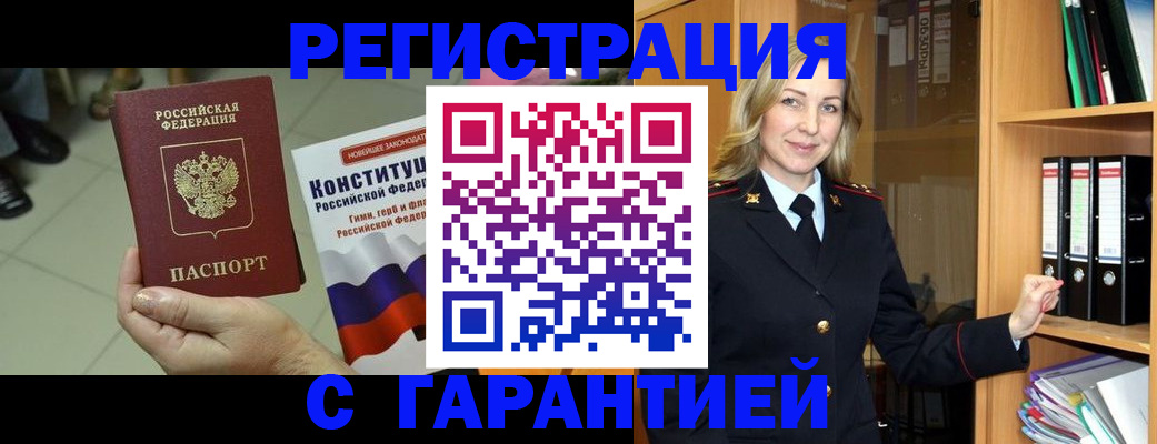 прописка поиск в Балашове