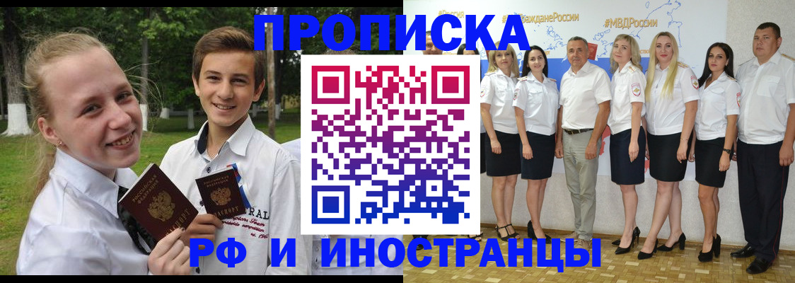 временная регистрация в квартире в Балашове